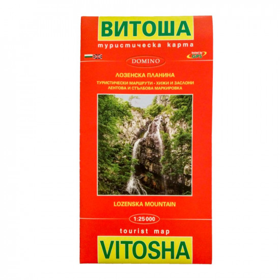 Tourist map DOMINO of Vitosha and Lozenska mountain