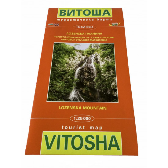 Tourist map DOMINO of Vitosha and Lozenska mountain