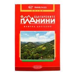Bulgarian Mountains Guide DOMINO