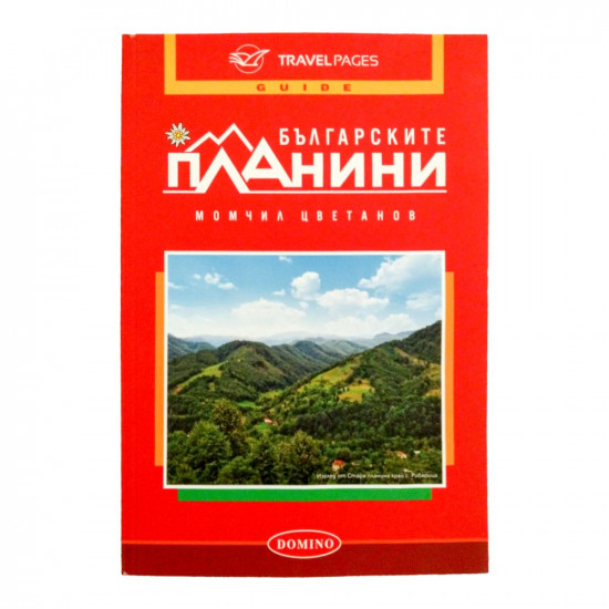 Bulgarian Mountains Guide DOMINO Bulgarian Mountains Guide DOMINO