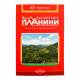 Bulgarian Mountains Guide DOMINO Bulgarian Mountains Guide DOMINO