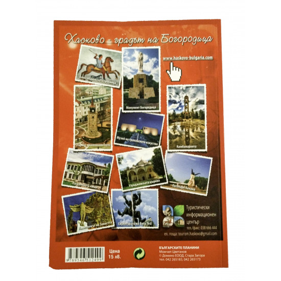Bulgarian Mountains Guide DOMINO Bulgarian Mountains Guide DOMINO