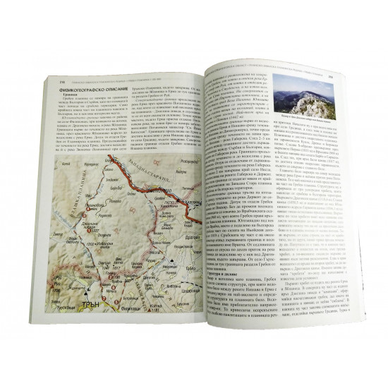 Bulgarian Mountains Guide DOMINO Bulgarian Mountains Guide DOMINO