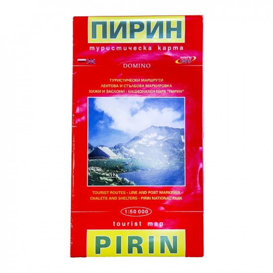 Pirin Tourist Map DOMINO