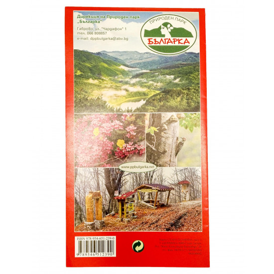 Middle Stara Planina Tourist Map DOMINO - part 2