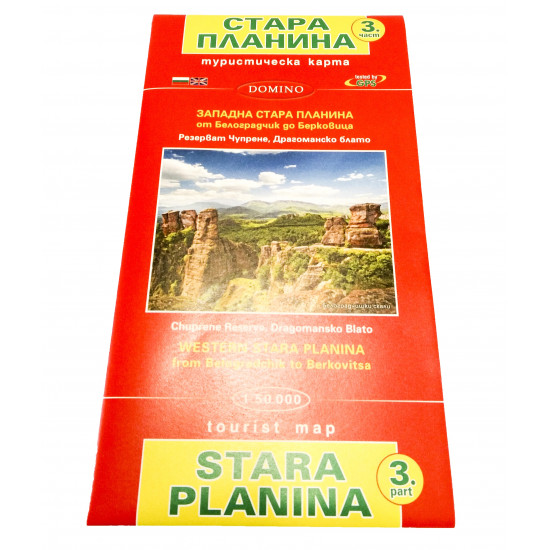 Western Stara Planina Tourist map DOMINO - part 3