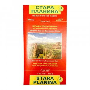 Western Stara Planina Tourist map DOMINO - part 3