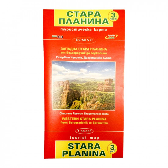 Western Stara Planina Tourist map DOMINO - part 3